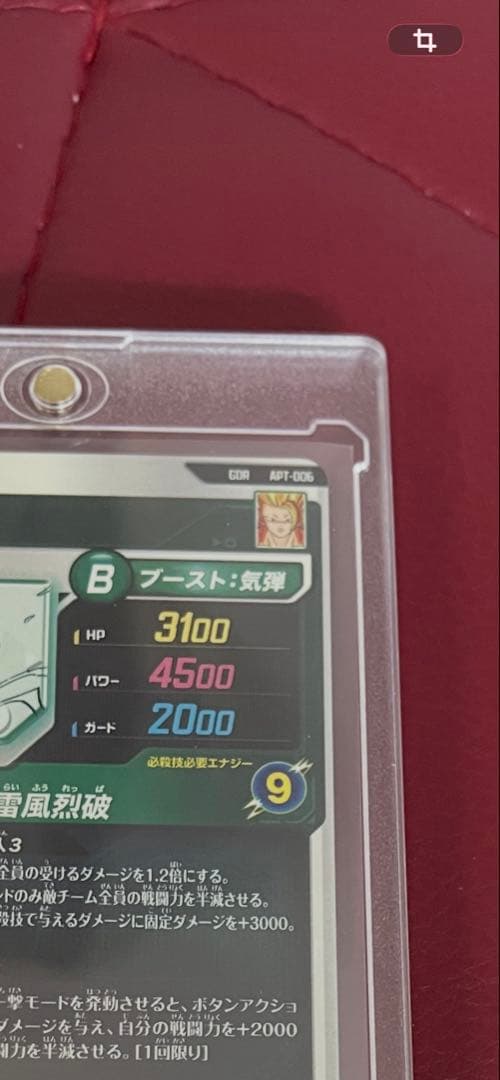 マ*ー様 ドラゴンボールカード　アドバンスパック　孫悟空　超サイヤ人3 GDR