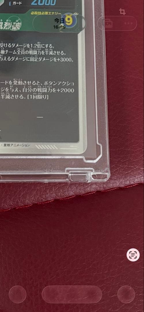 マ*ー様 ドラゴンボールカード　アドバンスパック　孫悟空　超サイヤ人3 GDR