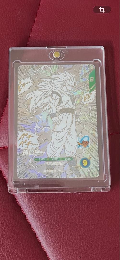 マ*ー様 ドラゴンボールカード　アドバンスパック　孫悟空　超サイヤ人3 GDR