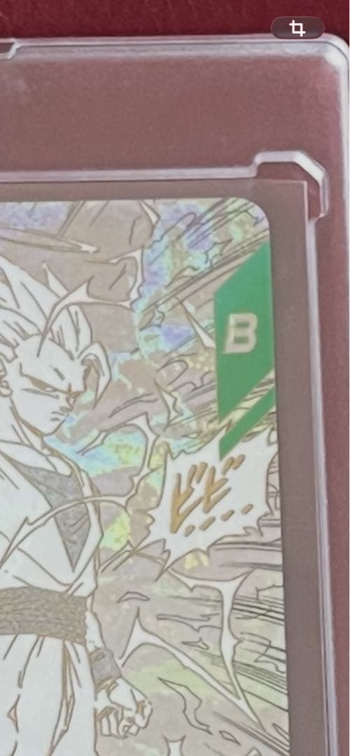 マ*ー様 ドラゴンボールカード　アドバンスパック　孫悟空　超サイヤ人3 GDR