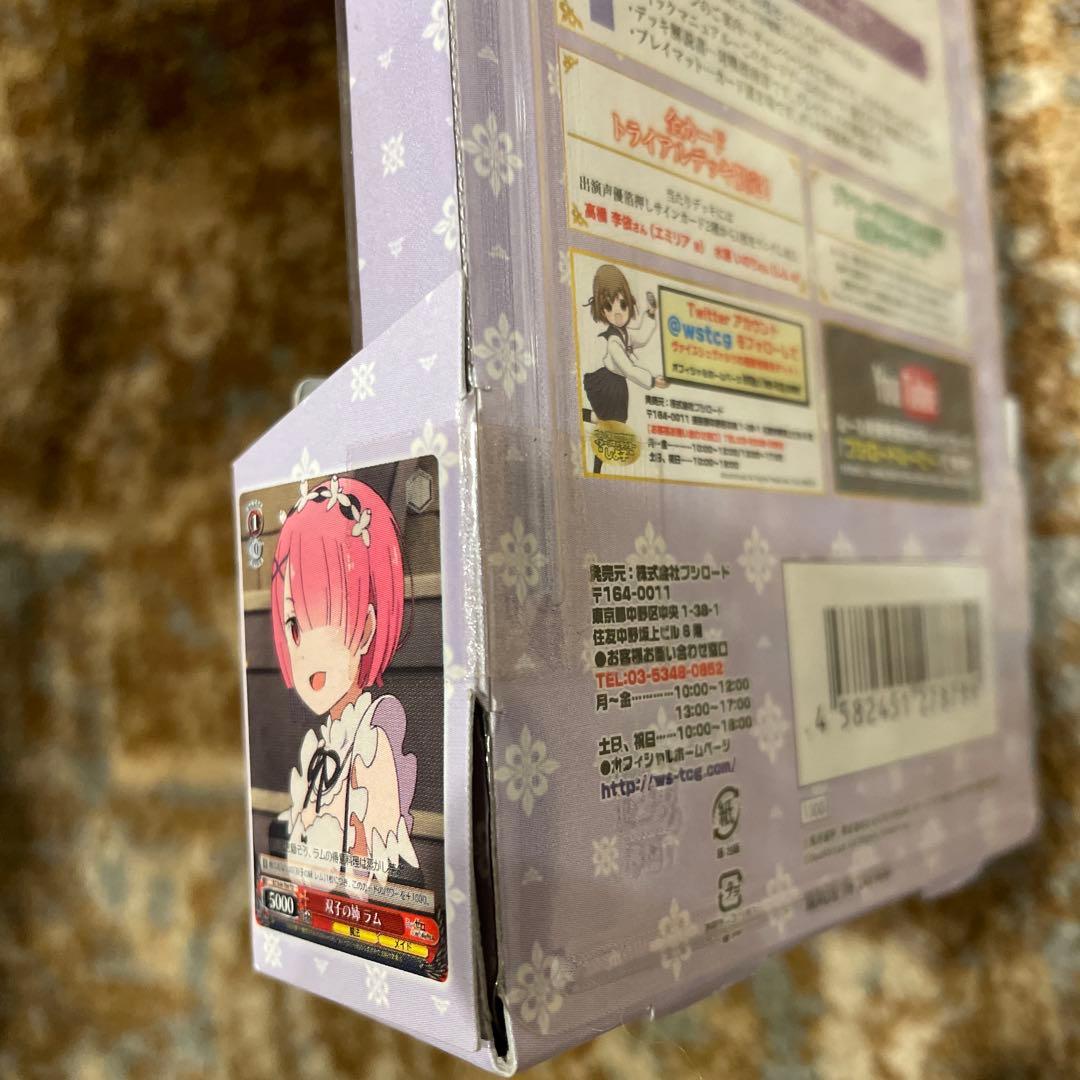 在庫ラスト 新品　未開封　カード　ヴァイスシュヴァルツ　リゼロ　トライアルデッキ
