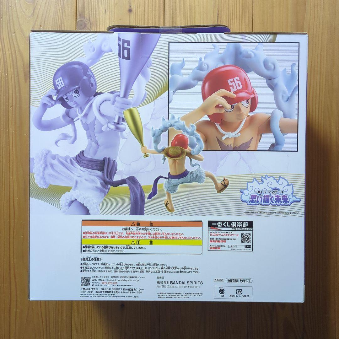【おまけ付き】一番くじ ワンピース 思い描く未来 ラストワン賞