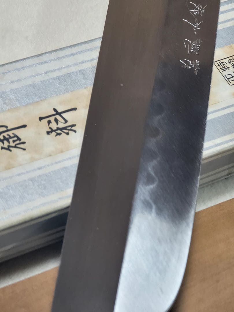 紀親　水本焼き　白鋼　薄刃　240