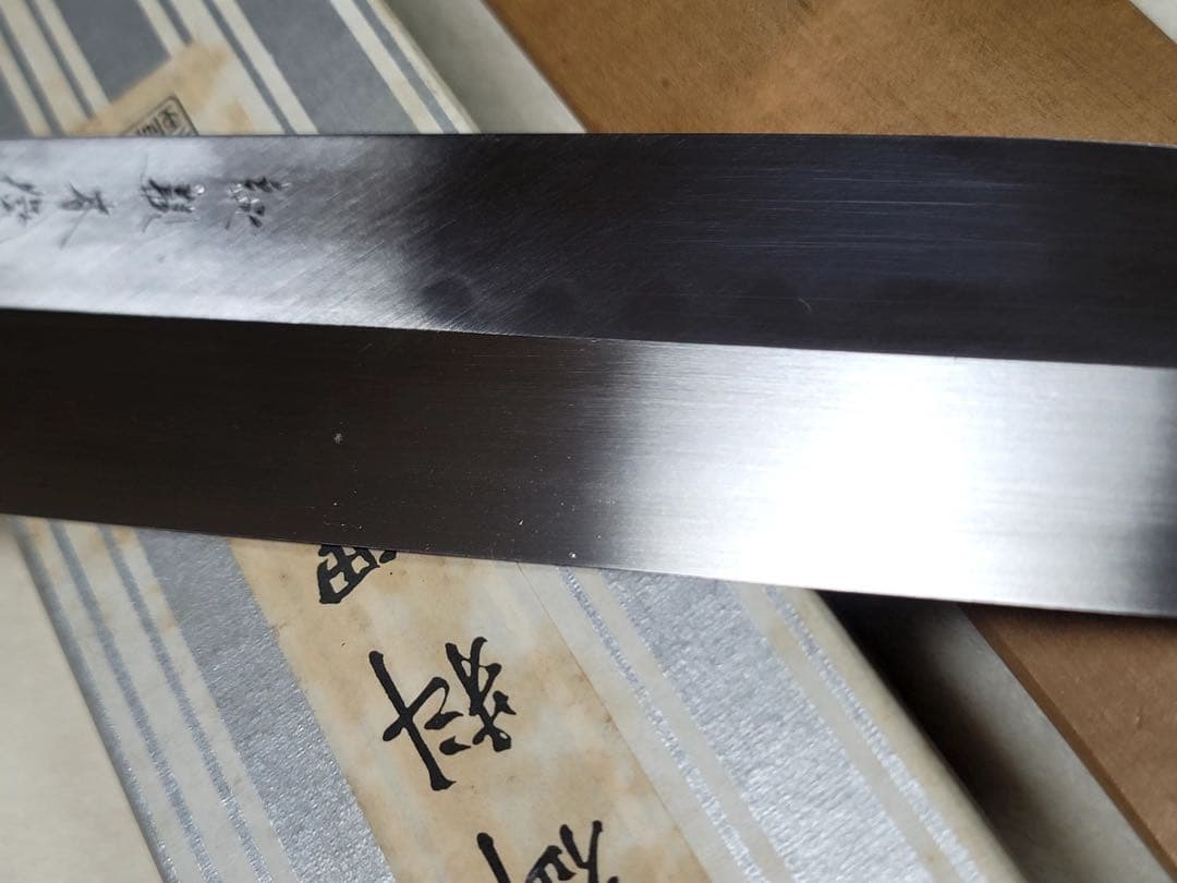 紀親　水本焼き　白鋼　薄刃　240