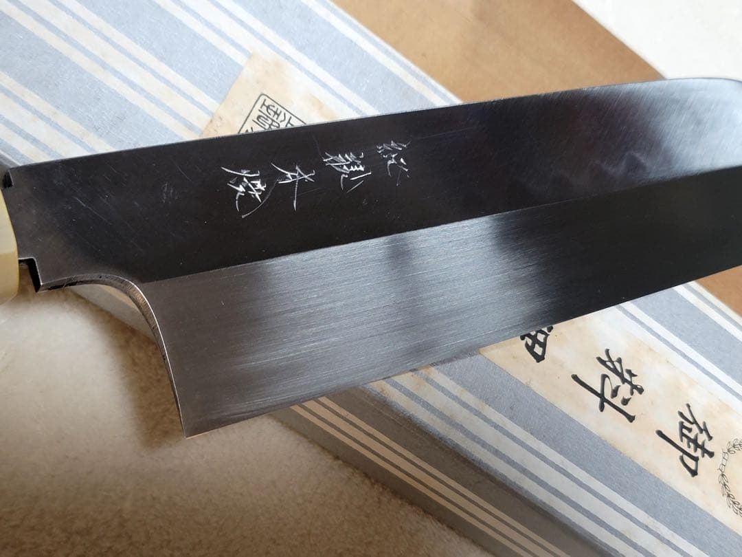 紀親　水本焼き　白鋼　薄刃　240