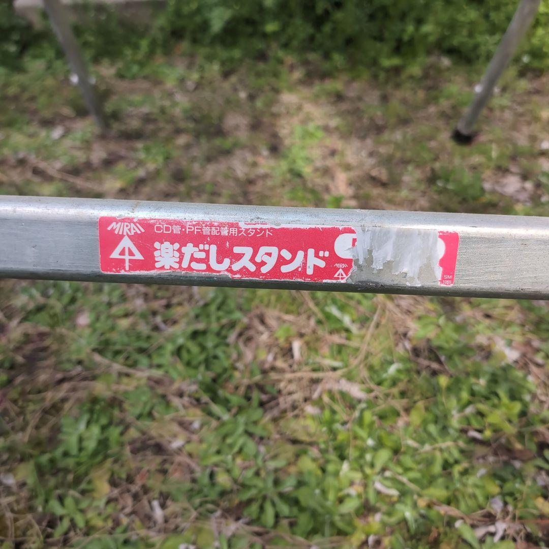 MIRA 楽だしスタンド 自転車スタンド