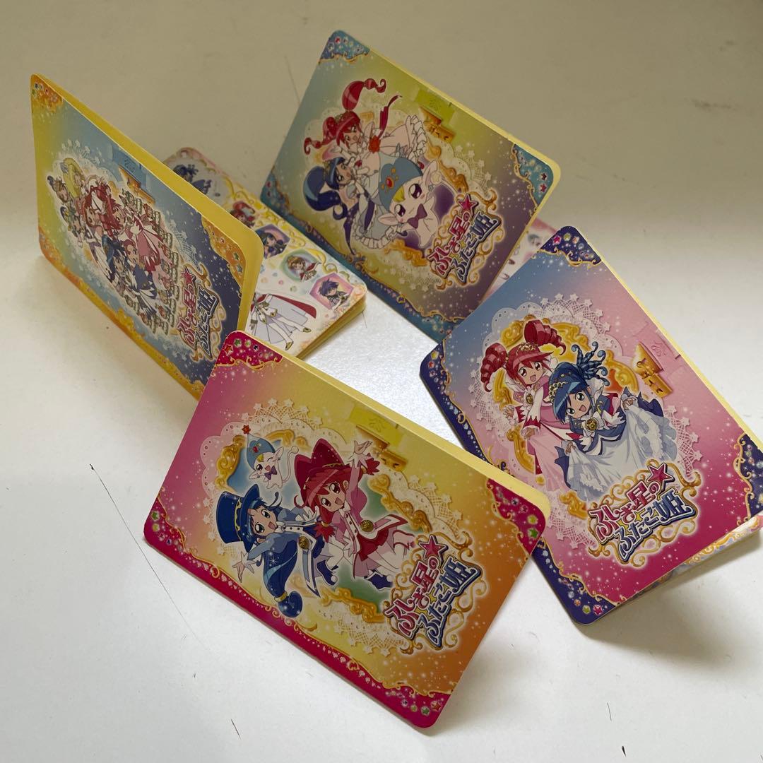 ふしぎ星のふたご姫　シールダス　4枚まとめ売り　当時品