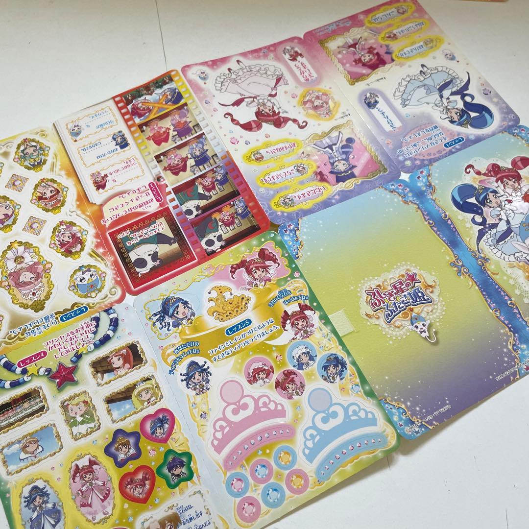 ふしぎ星のふたご姫　シールダス　4枚まとめ売り　当時品