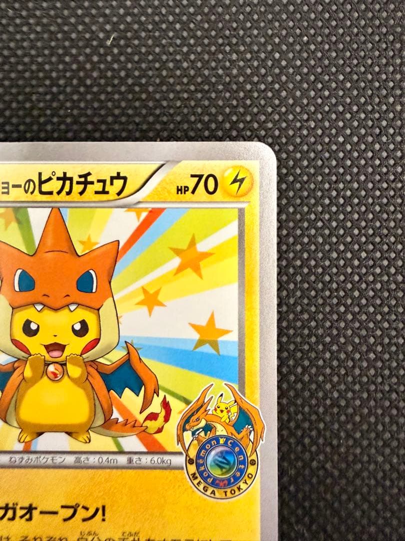 メガトウキョーのピカチュウ PROMO XYシリーズプロモーションカード PR…