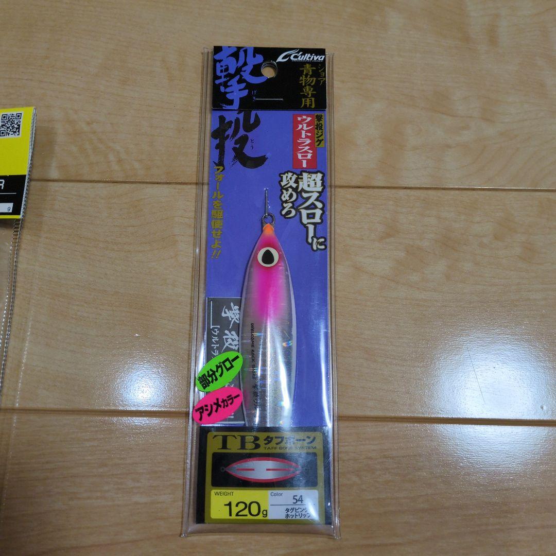 ジグセット 　8個セット