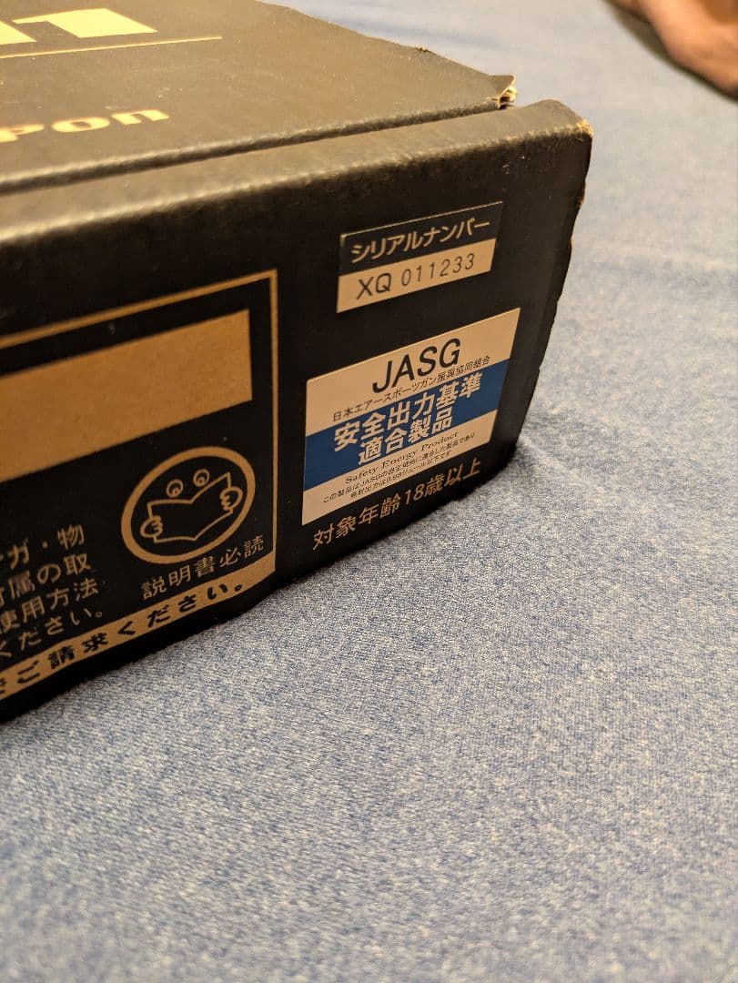 KSC MP7 A1 電動ガン