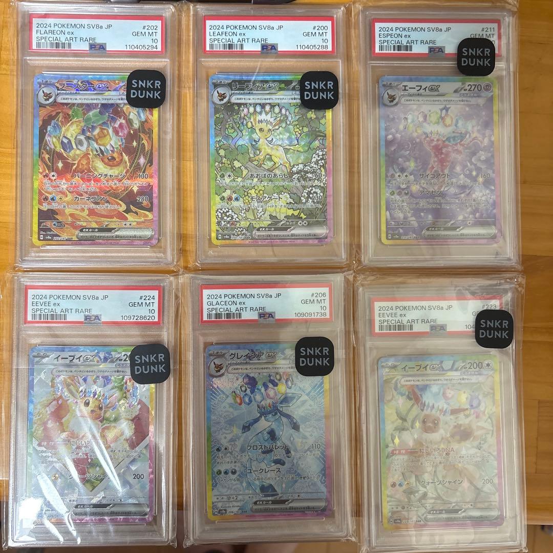 ポケモンカードゲームブイズpsa10スペシャルアート6枚セット