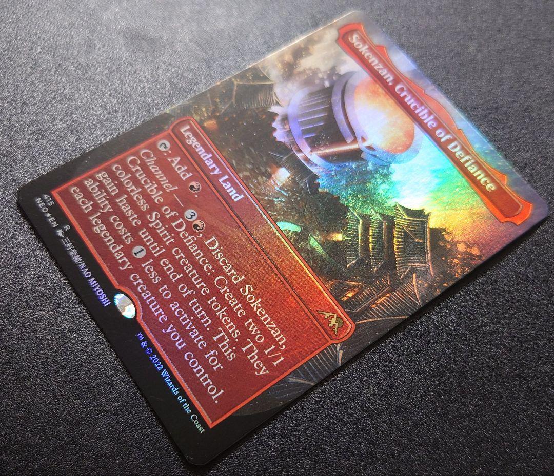 mtg コレブ産  皇国の地永岩城 反逆のるつぼ霜剣山 英語版 foil neo