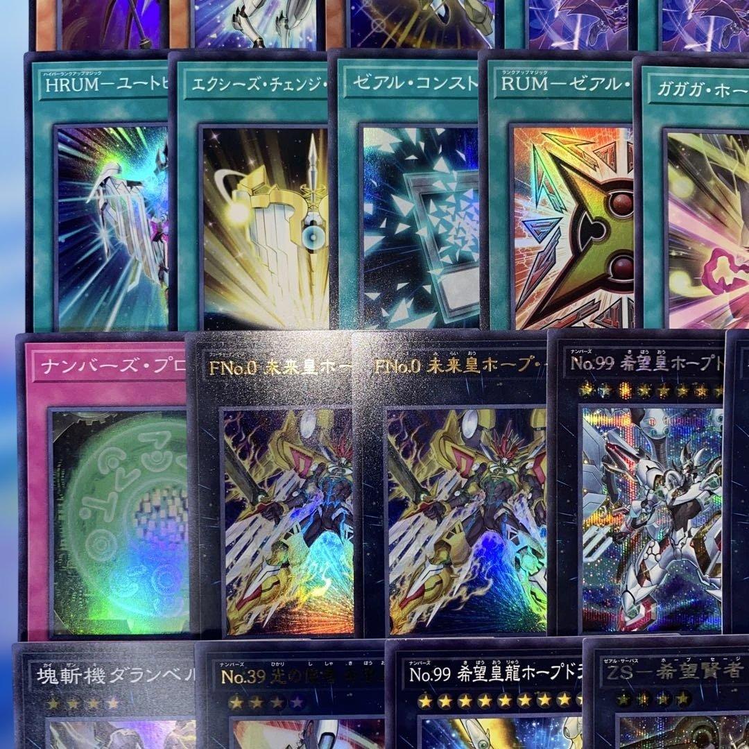【2352】遊戯王　ホープ　ZW　オノマト　本格構築済みデッキ 新規入り