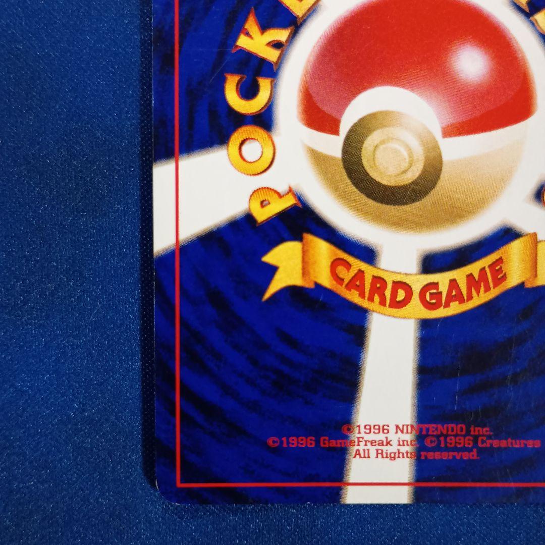 旧裏面ポケモンカード わるいゲンガー ★ 拡張パック第4弾 闇、そして光へ…