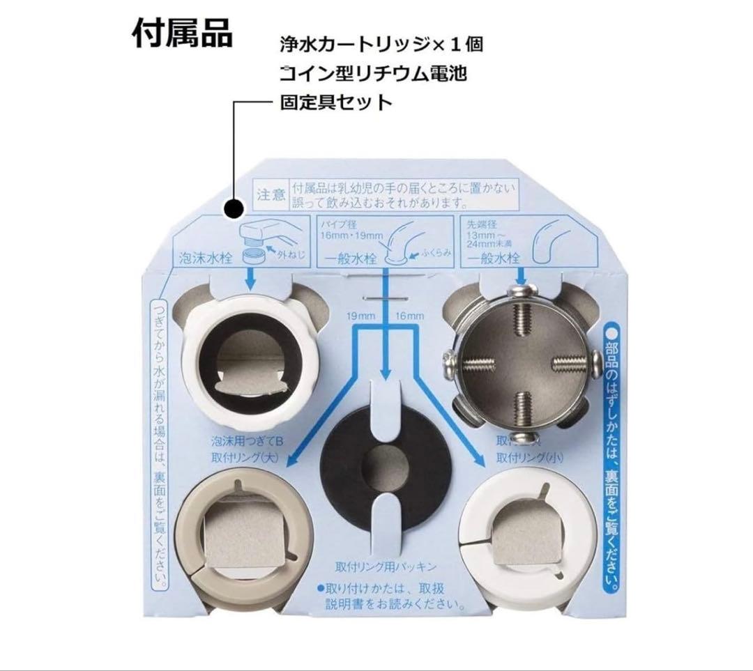 Panasonic 浄水器