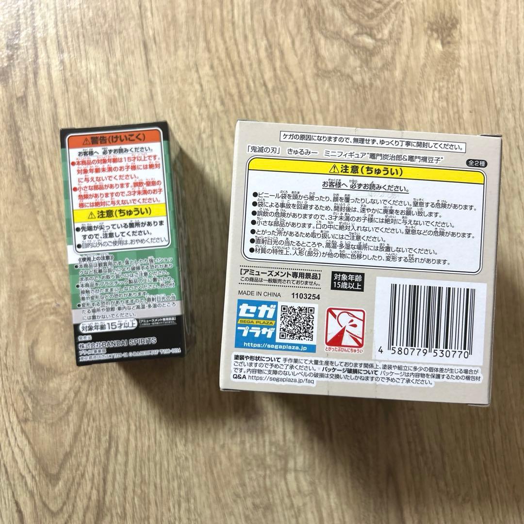 竈門炭治郎　フィギュア