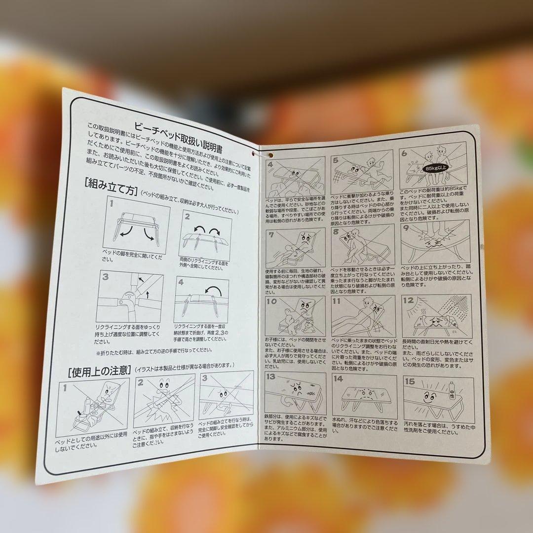 サンリオ　ハローキティ　ビーチベッド Sanrio キティ　カオハナキティ