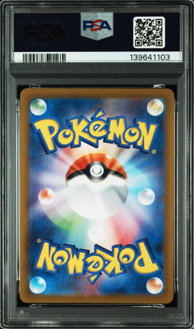 PSA10 8連 ナンジャモのカイデン プロモ 232/SV-P