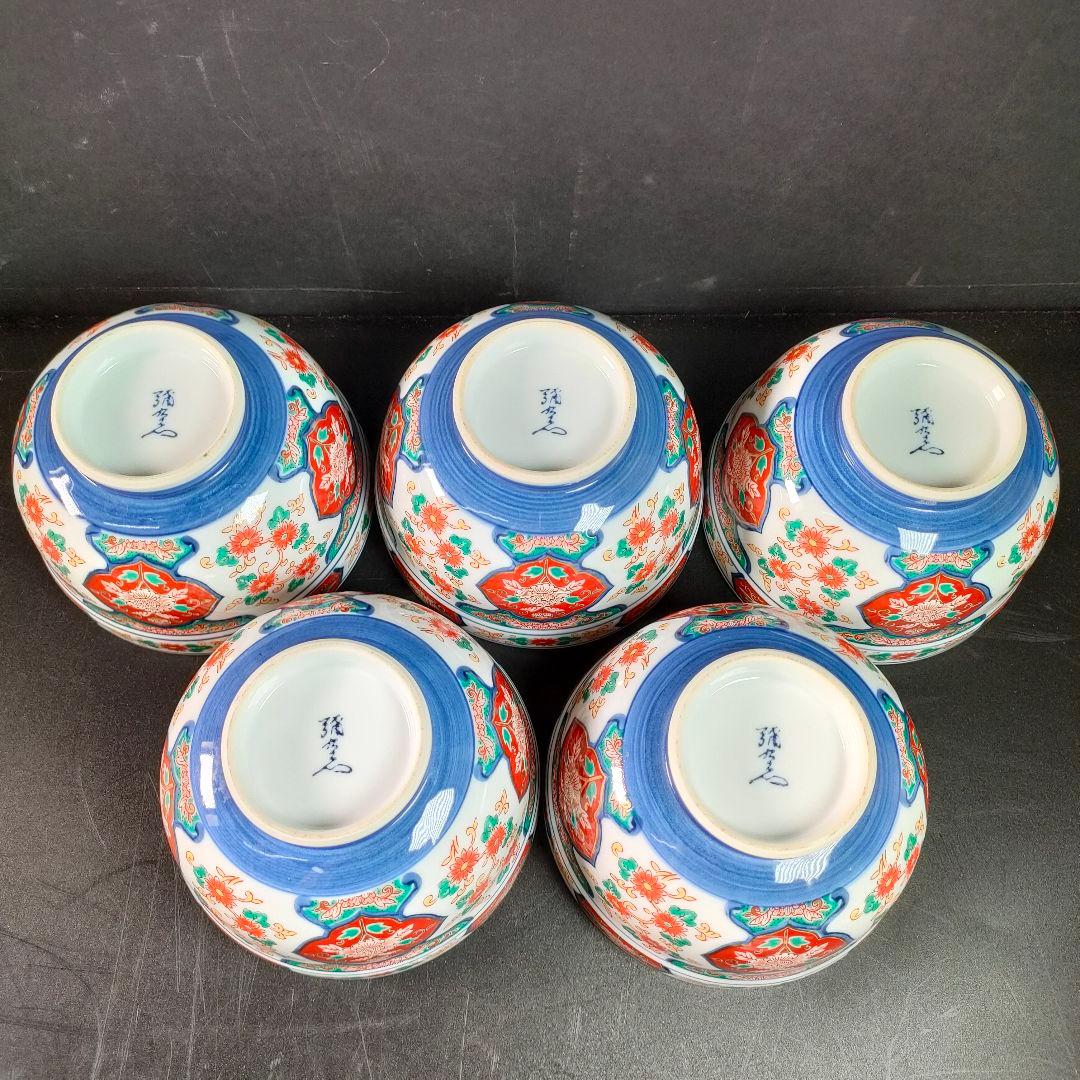 C22-2/有田焼/彌右衛門/唐草木甲菊紋蓋付茶碗5客揃/懐石料理/懐石道具