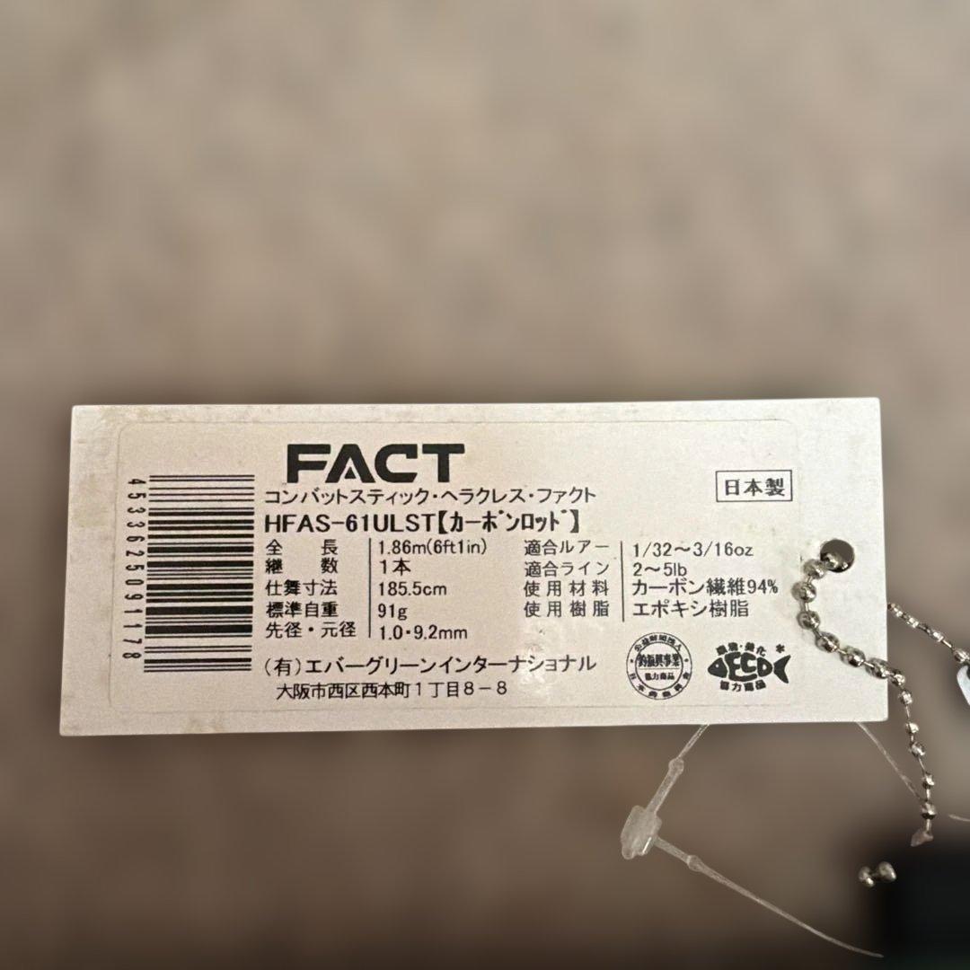 evergreen エバーグリーン fact ファクト 61ul st