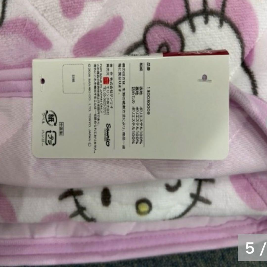 ハローキティ　敷きパッド　ダブル　ピンク　ヒョウ柄　アベイル
