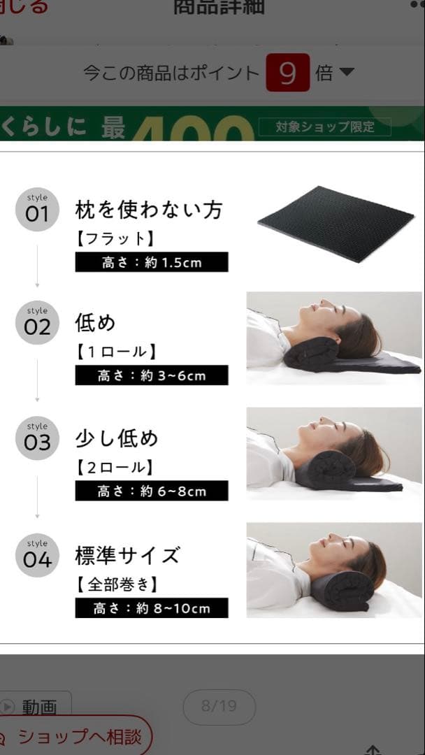 今週限定　ヒツジのいらない枕　フリースタイル