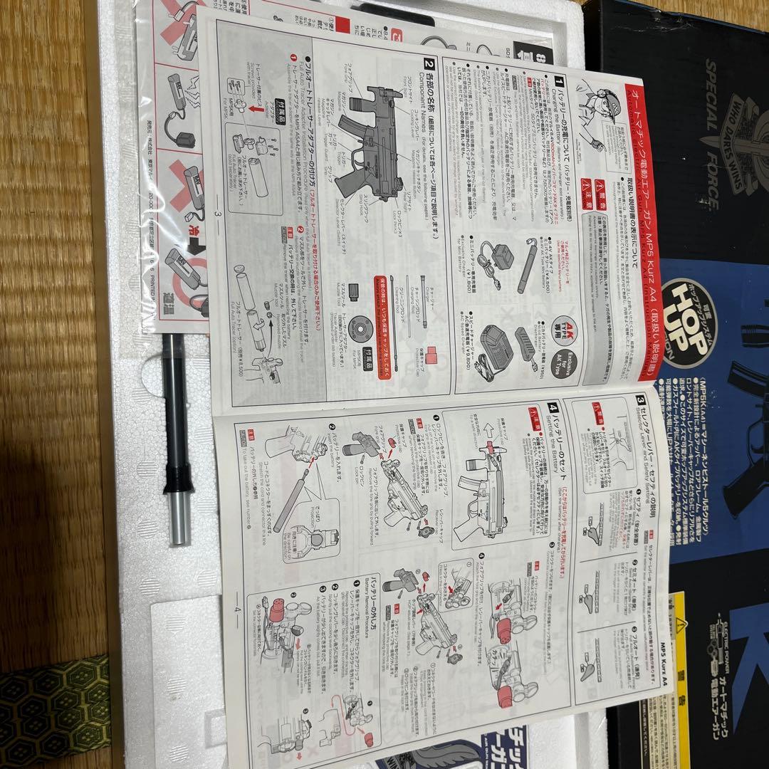 限定値下げ！　MP5K kurz マルイ 電動ガン
