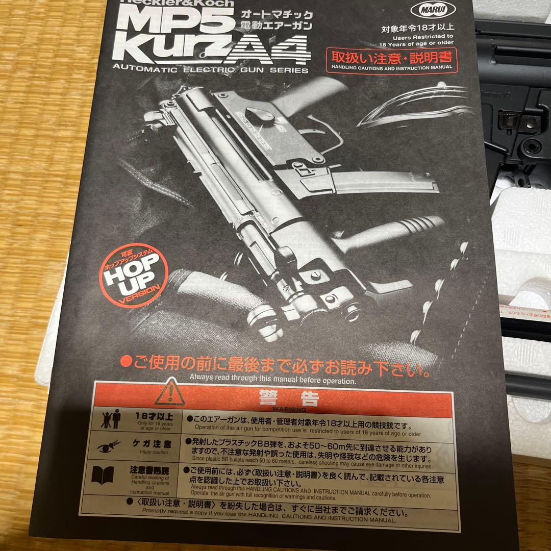 限定値下げ！　MP5K kurz マルイ 電動ガン