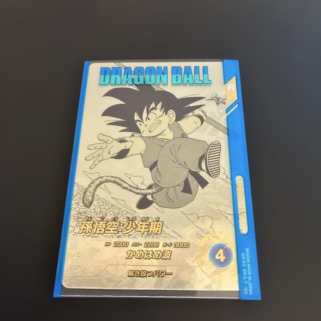 ドラゴンボールスーパーダイバーズ アドバンスパック　孫悟空少年期 パラレル