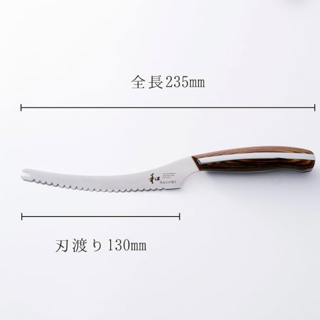 和 NAGOMI チーズナイフ チーズ用 刃渡り130mm