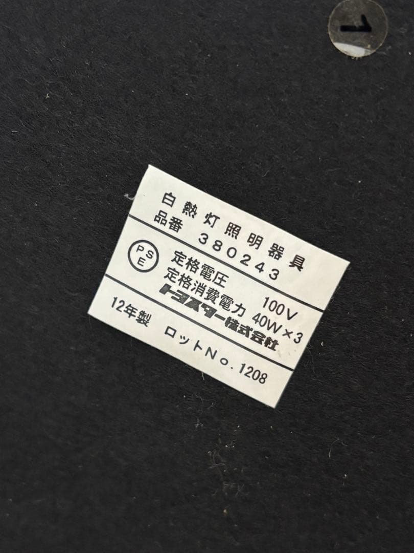 Francfranc フランフラン　スタンドライト　フロアランプ