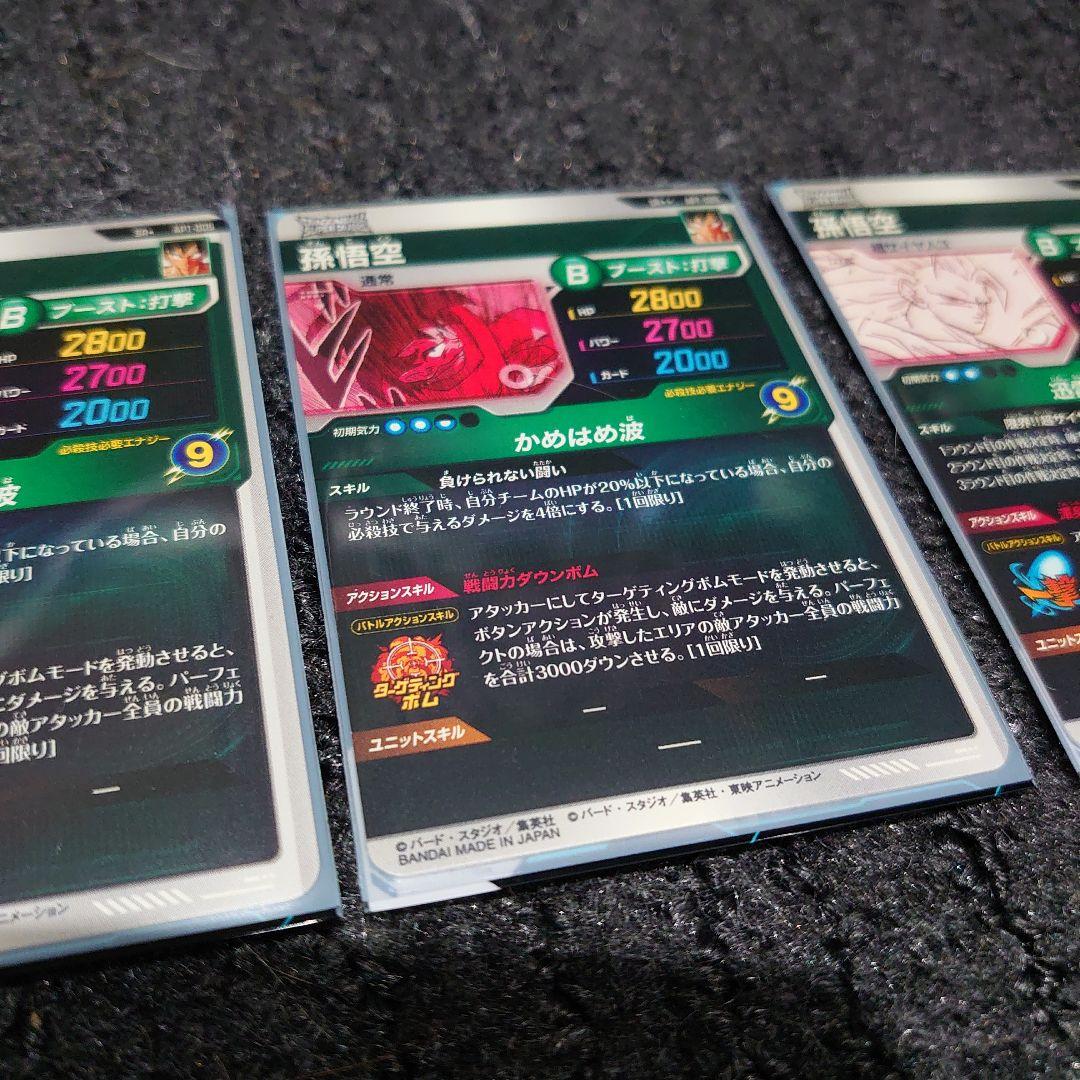 アドバンスパック 40th APT-005 APT-006 パラレル 孫悟空