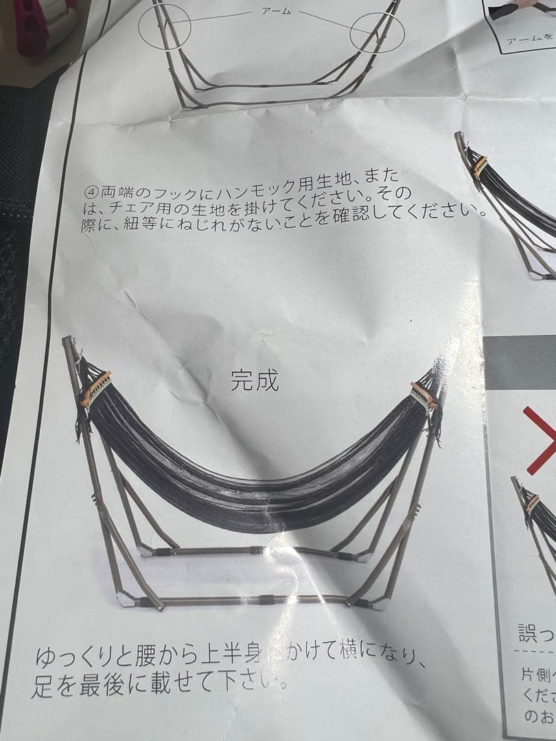 折りたたみハンモック 黒 収納バッグ付き
