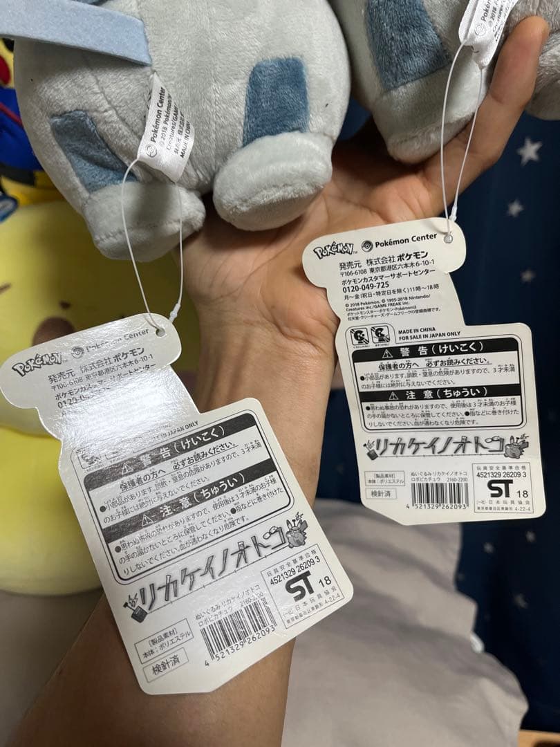 ピカチュウ ぬいぐるみ　6本セット