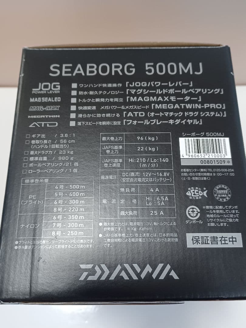 超美品！　シーボーグ500MJ 　DAIWA