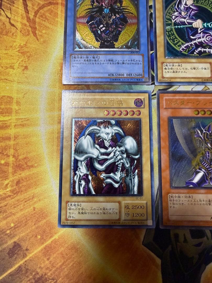 遊戯王OCG カードセット　旧レリーフ