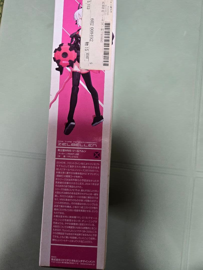 【完品】武装神姫 ジールベルン 剣士型MMS