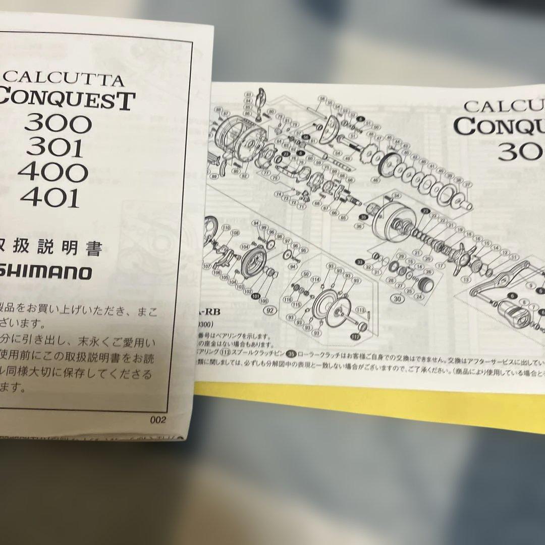 18カルカッタコンクエスト300 ZPIハンドル