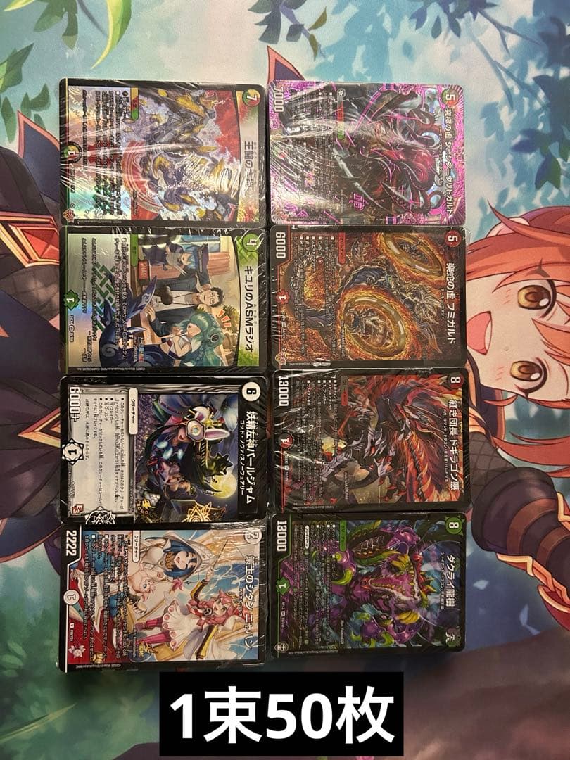 [デュエルマスターズ]ほぼ引退品④ まとめ売り