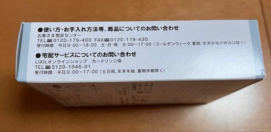 INAX JF-20 交換用浄水カートリッジ 3本　新品、未開封