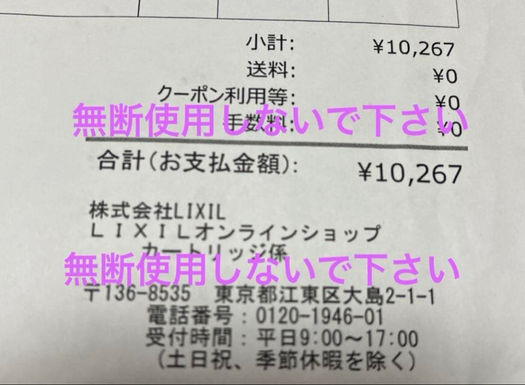 INAX JF-20 交換用浄水カートリッジ 3本　新品、未開封