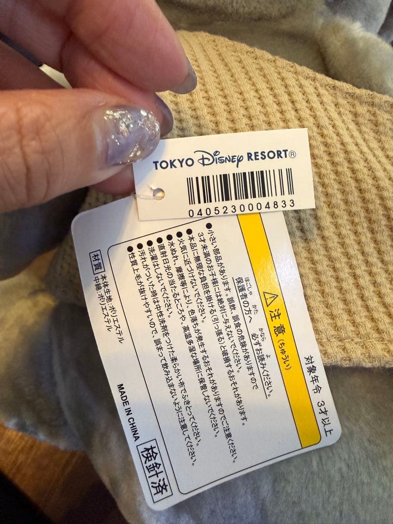 Disneyland キャプテンEO マイケルジャクソン