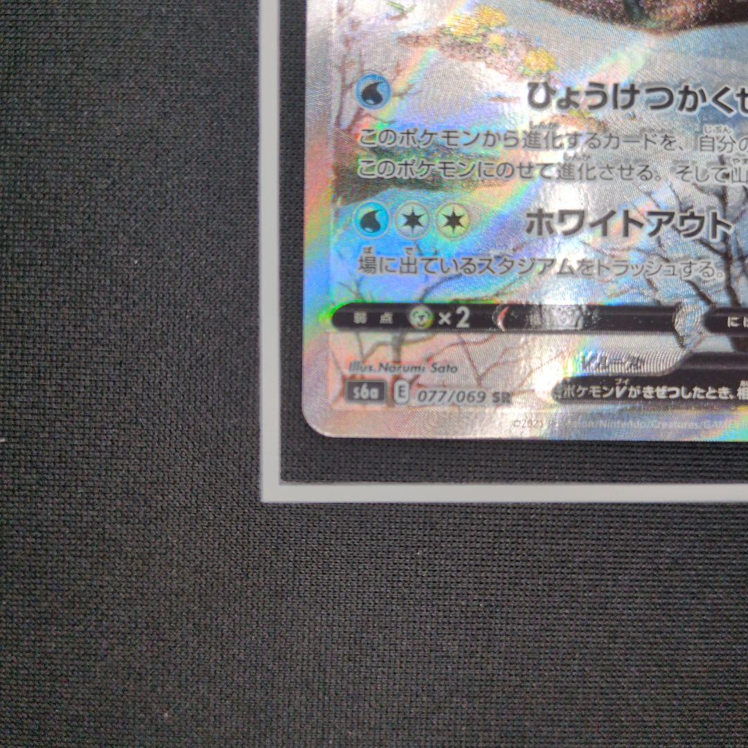グレイシアV　グレイシア　sar