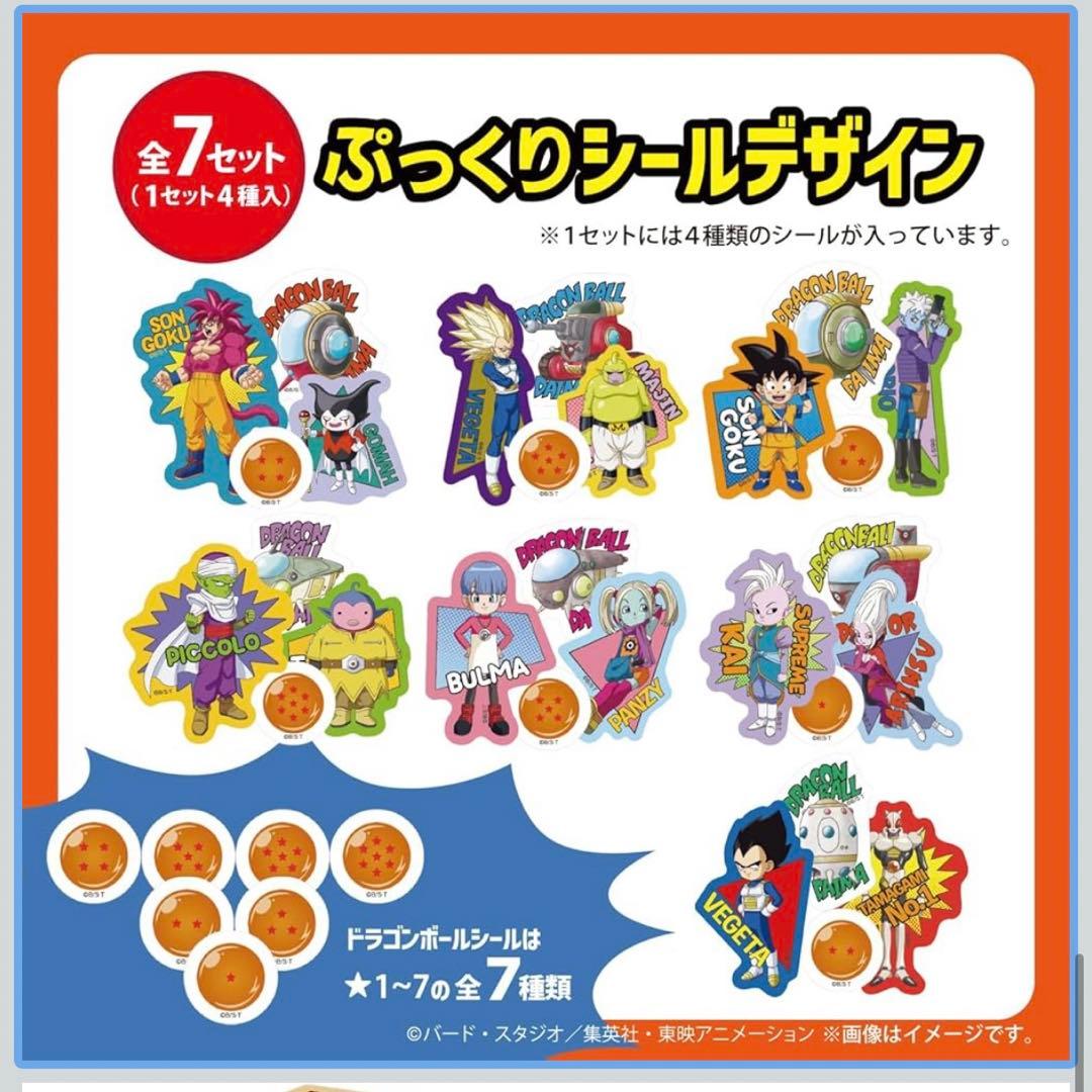 ドラゴンボール ぷっくりシール 全7種　数量限定コラボ 明治コーヒー 明治いちご