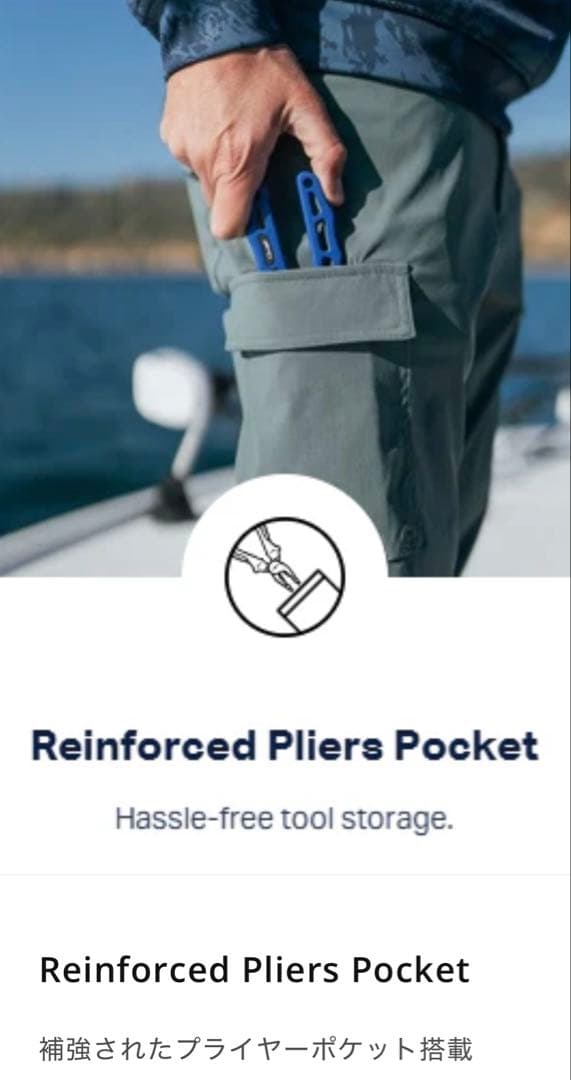 AFTCO Deckhand Pants 完売品
