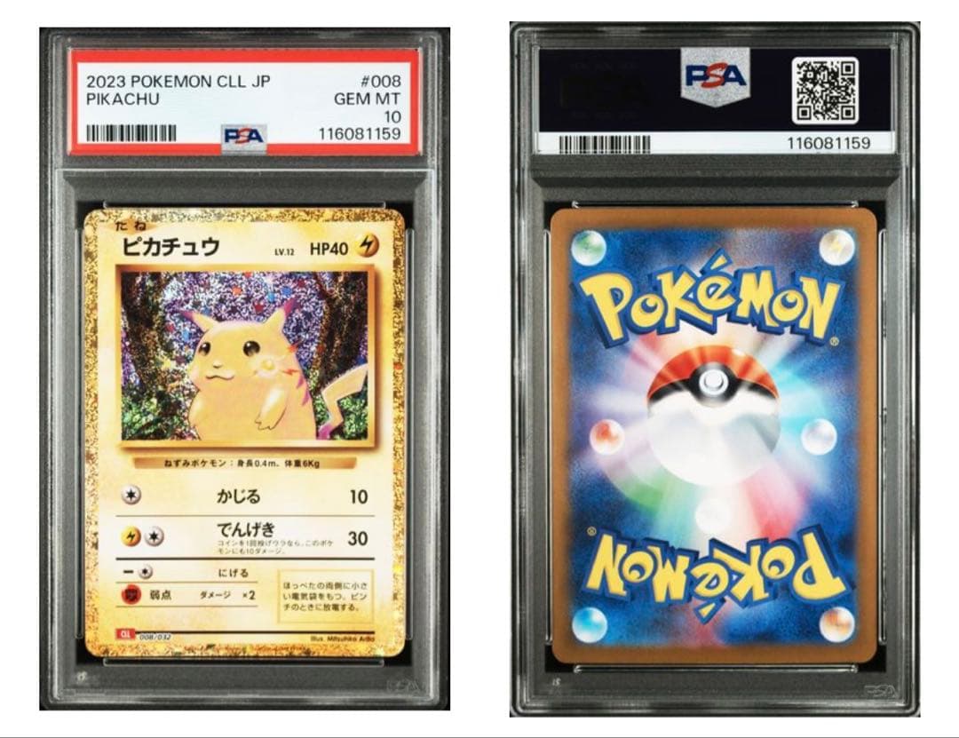 【PSA10連番】 ピカチュウ&ライチュウ Classic
