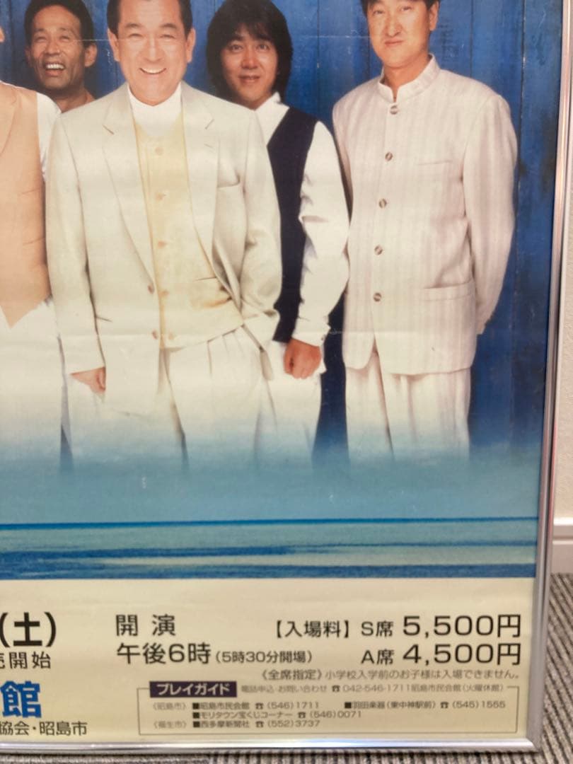 加山雄三＆ハイパーランチャーズ コンサート 告知ポスター B2