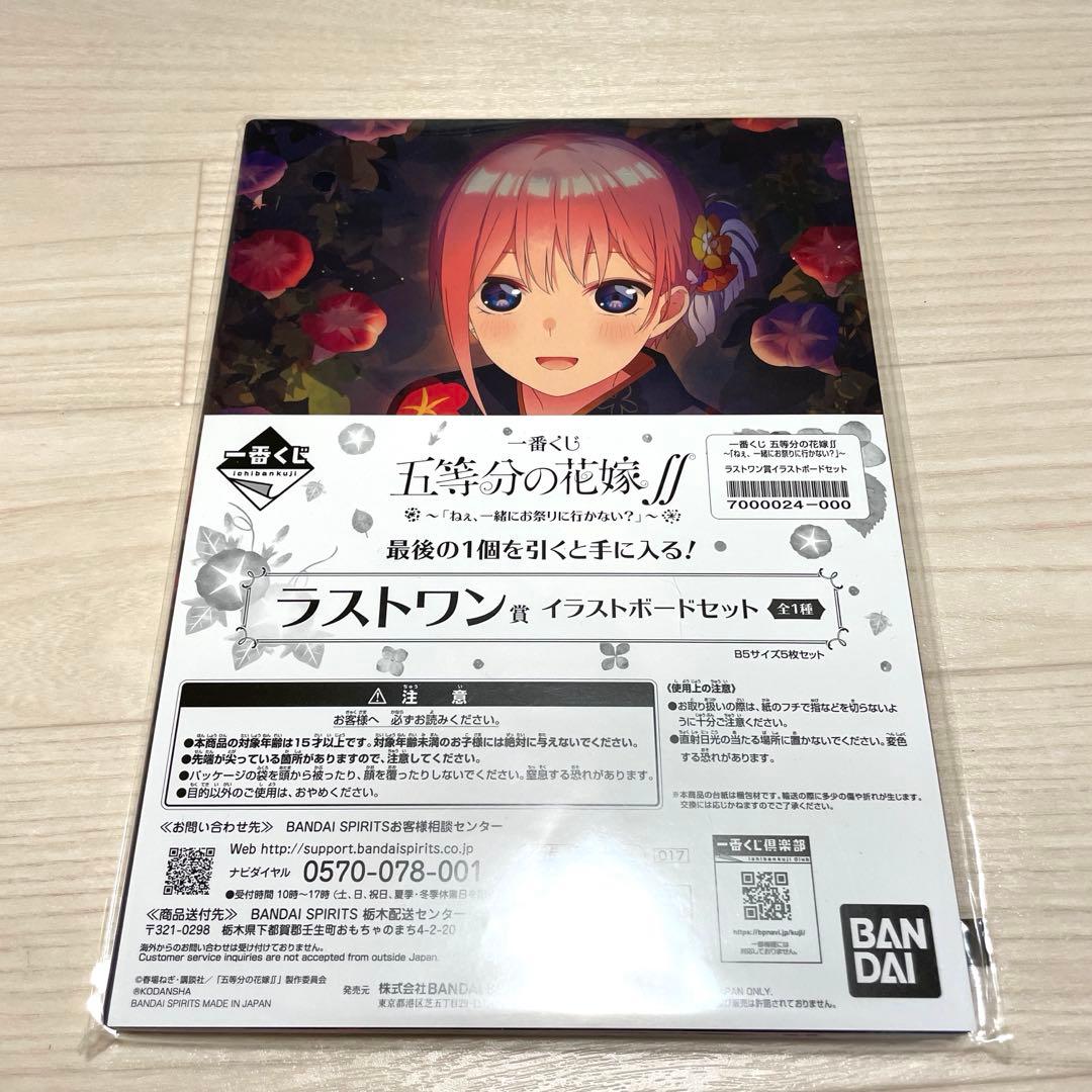 五等分の花嫁　一番くじ　まとめ売り　一花　二乃　三玖　四葉　五月　ラストワンあり