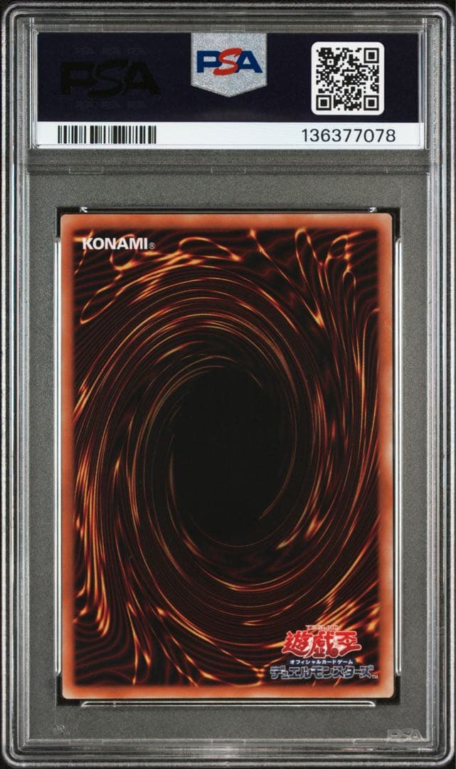 遊戯王OCG ウリア 原作 PSA10
